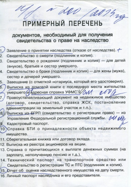 Можно ли вступить в наследство через МФЦ