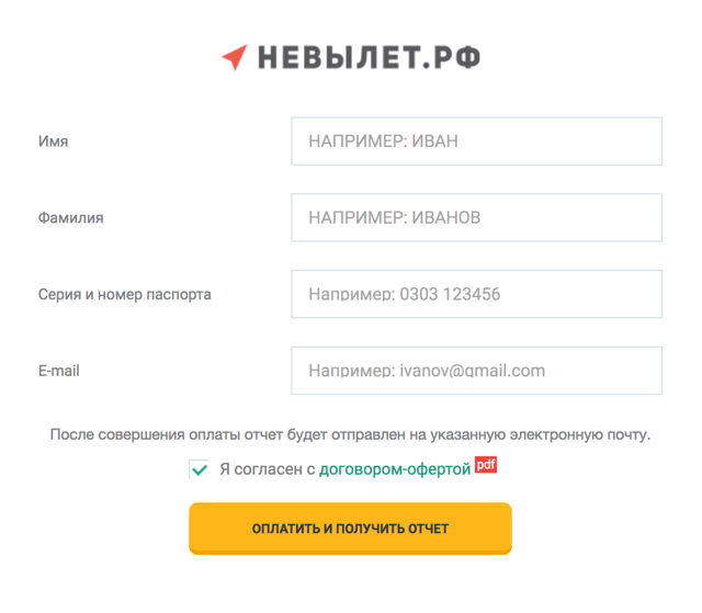 Можно ли выехать за границу если есть долг у приставов