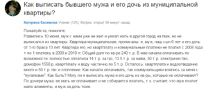 Можно ли выписать ребенка из квартиры нсли он совершеннолетний