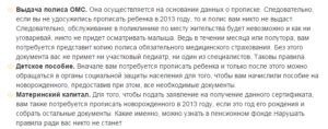 Можно ли выписать ребенка в меньшую площадь