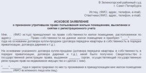 Можно ли выселить несовершеннолетнего из муниципальной квартиры за неуплату