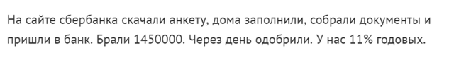 Можно ли взять ипотеку в декрете &mdash; требования банков