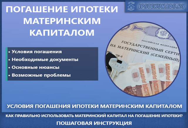 Можно ли взять ипотеку в декрете &mdash; требования банков