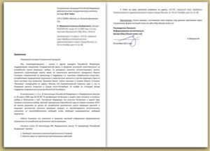 Можно ли за оскорбления написать жалобу в полицию