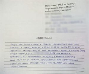 Можно ли забрать заявление из полиции о мошенничестве