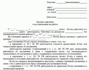 Можно ли заявить встречный иск если не направляли претензию