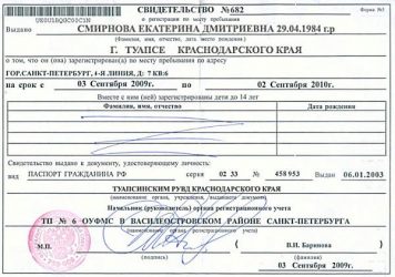 Можно ли зарегистрировать автомобиль по временной регистрации?