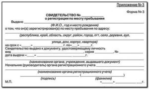 Можно ли зарегистрироватться сразу в двух квартирах