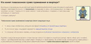 Можно ли зарегистрироватться сразу в двух квартирах