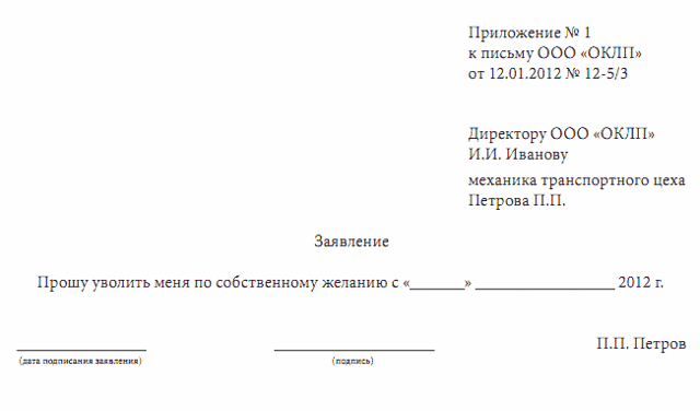 Можно уволиться на испытательном сроке без отработки