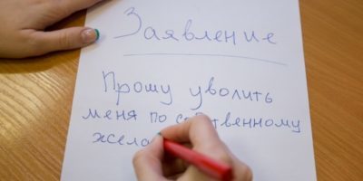 Можно уволиться на испытательном сроке без отработки
