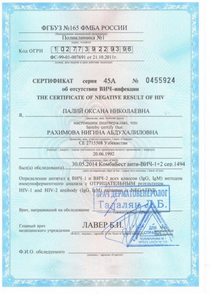 На чье имя подается заявление о приеме в гражданство российской федерации