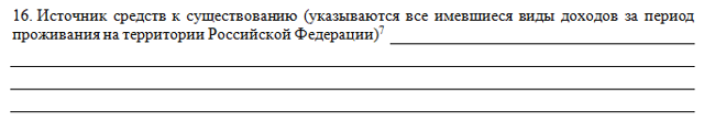 На чье имя подается заявление о приеме в гражданство российской федерации