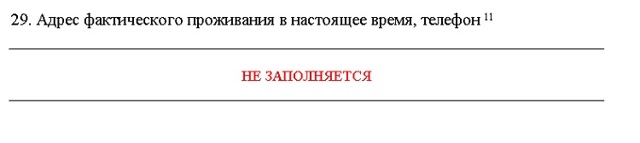 На чье имя подается заявление о приеме в гражданство российской федерации