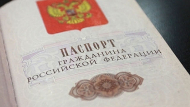 На чье имя подается заявление о приеме в гражданство российской федерации