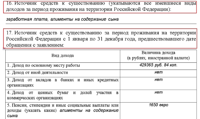 На чье имя подается заявление о приеме в гражданство российской федерации