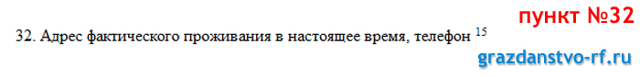 На чье имя подается заявление о приеме в гражданство российской федерации
