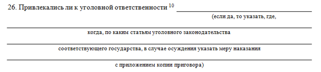 На чье имя подается заявление о приеме в гражданство российской федерации