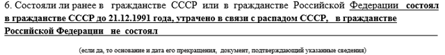 На чье имя подается заявление о приеме в гражданство российской федерации