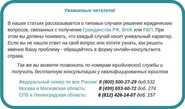 На чье имя подается заявление о приеме в гражданство российской федерации