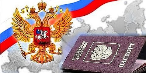 На чье имя подается заявление о приеме в гражданство российской федерации