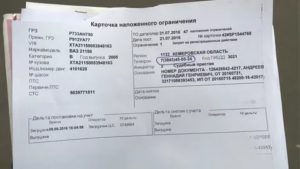 На что может наложить запрет судебный пристав