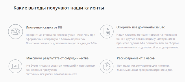 На каких условиях выдается льготная ипотека многодетным семьям в москве