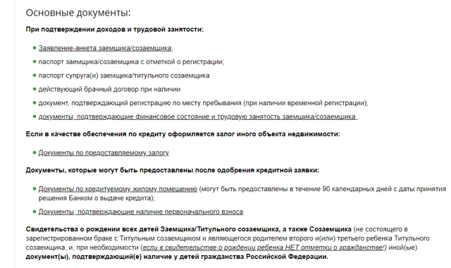 На каких условиях выдается льготная ипотека многодетным семьям в москве