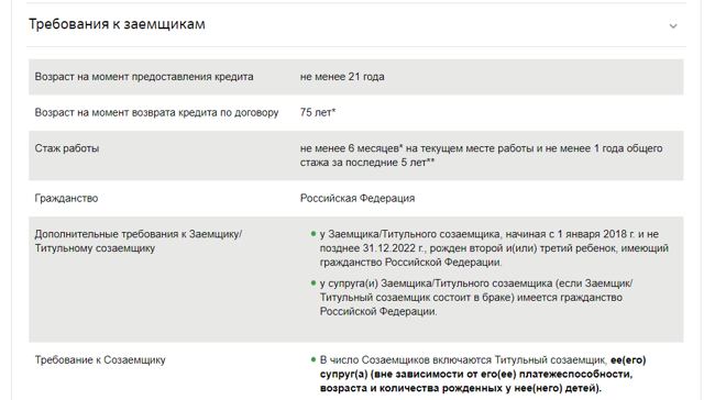 На каких условиях выдается льготная ипотека многодетным семьям в москве