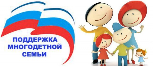 На каких условиях выдается льготная ипотека многодетным семьям в москве
