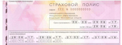 На какой период можно оформить ОСАГО?