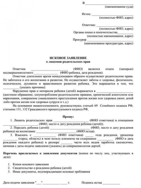 На каком основании мать могут лишить родительских прав на ребенка