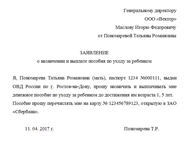 На каком сроке беременности уходят в декретный отпуск