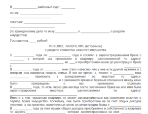 На встречное исковое заявление надо платить госпошлину