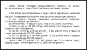 На встречное исковое заявление надо платить госпошлину