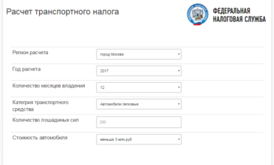 Начисление транспортного налога по месту регистрации