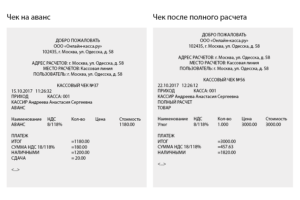 Надо ли пробивать чек ккт при возврате займа