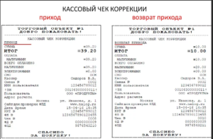 Надо ли пробивать чек ккт при возврате займа