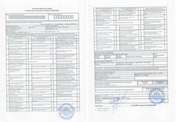 Надо ли проходить техосмотр для получения ОСАГО?
