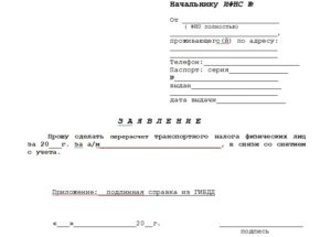 Надоели писать заявление на уменьшение налога 50 участке