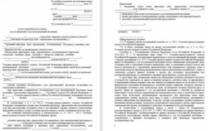 Надзорная жалоба на кассационное определение верховного суда хмао впервые подается