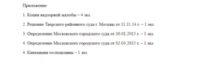 Надзорная жалоба образец бланк
