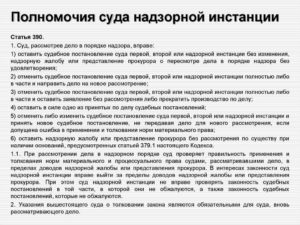 Надзорная жалоба образец бланк