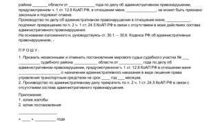 Надзорная жалоба по административному делу образец бланк
