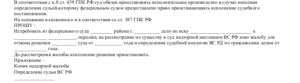Надзорная жалоба по административному делу образец бланк