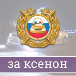 Наказание за ксенон: штраф или лишение