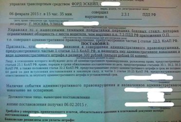 Наказание за неуплату штрафа за административное правонарушение