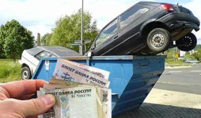 Налог на утилизацию автомобилей
