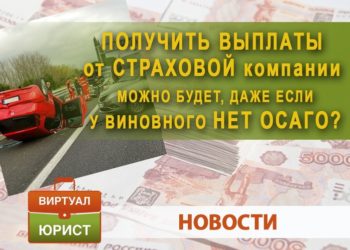 Налог со страховой выплаты по ОСАГО