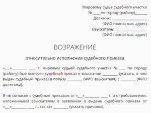 Написал заявление об отмене постановления суда что делать дальше